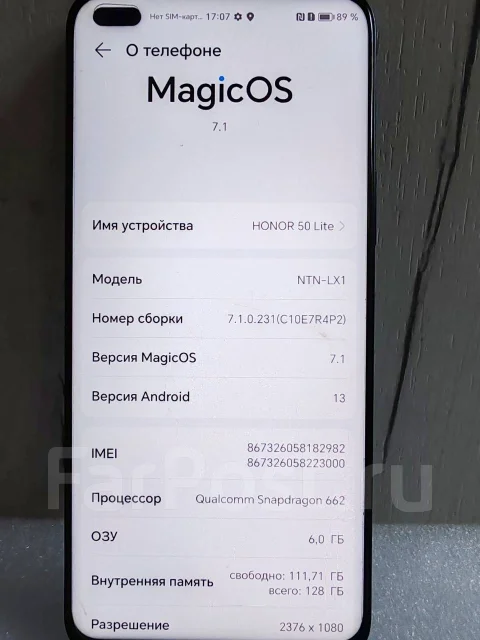 Honor 50 Lite. �/�, 128 �� ����