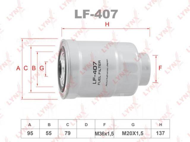   Lynxauto LF407 LF407 