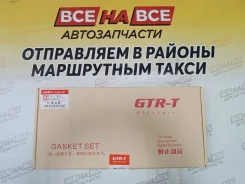 ����������� ��������� 4K/5K ������� GTR-T 04111-13046 +�������� 04111-13046 ����