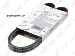 ������ ������������ HCV Lynxauto 5PK1103 5PK1103 ����