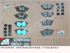 ������� ��������� ������ Dargo ������ Haval 3502109BGW01A 3502109BGW01A ����