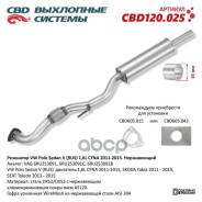 ��������� VW Polo Sedan V (RUS) 16L CFNA 2011-2015. �����������. CBD ���. CBD120025 CBD120025 ����