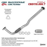 ����� �������� Daewoo Matiz 96567433 ���� �����. CBD ���. CBD110006 CBD110006 ����