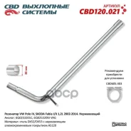 ��������� VAG VW Polo IV/V, Skoda Fabia I/II CBD ���. CBD120021 CBD120021 ����