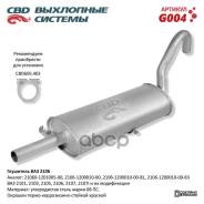 ��������� �������� ��� �/� ��� 2101 ��D CBD ���. G004 G004 ����
