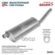 ��������� Daewoo Nexia ����������������� ����� CBD ���. GAL016 GAL016 ����