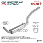��������� 2101 ��� (�. �����-���������) (����. ) CBD ���. RAL015 RAL015 ����