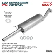 ��������� Chevrolet Lanos (96182257) �������� CBD CBD ���. G020 G020 ����