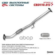 ����� ������� Toyota Camry XV40 24L ����. CBD110.013 CBD ���. CBD110013 CBD110013 ����