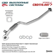 ����� ������� Daewoo Nexia �4 96941238 � ������ ��� ������ ���� �����. CBD ���. CBD110007 CBD110007 ����