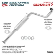 ��������� CBD Hyundai Getz 2002-11 �. �. 1,1-1,4L 28700-1C710 ����. CBD120.015 CBD ���. CBD120015 CBD120015 ����