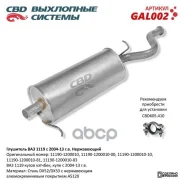 ��������� ��� 1119 ���� ����� � 2004-13 �. �. CBD. GAL002 CBD ���. gal002 GAL002 ����
