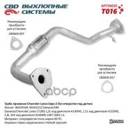 ����� �������� Chevrolet Lanos � ������ ��� ������� CBD CBD ���. T016 T016 ����