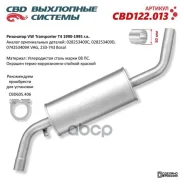 ��������� CBD ���. CBD122013 CBD122013 ����