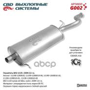 ��������� �������� 1119 ��� (�. �����-���������) CBD ���. G002 G002 ����