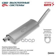 ��������� daewoo nexia CBD ���. G019 G019 ����
