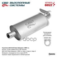 ��������� �������� CBD ���. G022 G022 ����