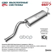 ��������� �������� ��� �/� ��� 2194 ���� ������ 2, ������� � 2014 �. CBD. CBD ���. G027 G027 ����
