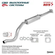 ��������� Nexia ������� R019 CBD R019 ����