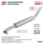 ��������� ���. (���������) ���-21214 E-34 ����� �� 3 ����� CBD R015 CBD ���. R015 R015 ����