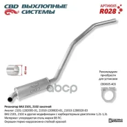 ��������� ��� 2101, 2102 ��������. CBD. R028 ��� 2101, 2102 � ������������� ���������� 1.1-1,3L CBD ���. R028 R028 ����