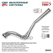 ����� �������� ��� �/� ��� 2101-02-03-04-05-06-07 ���� ��. CBD CBD ���. T001 T001 ����