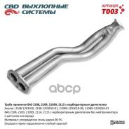 ����� �������� ��� �/� ��� 2108- 09-099 ����. ����. CBD CBD ���. T003 T003 ����