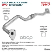 ����� �������� Daewoo Nexia 1,5 DOHC 96184261 CBD CBD ���. T014 T014 ����
