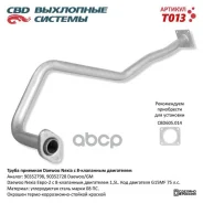 ����� �������� Daewoo Nexia 1,5 SOHC CBD CBD ���. T013 T013 ����