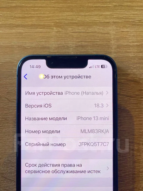 Apple iPhone 13 mini. �/�, 256 ��, �����, 3G, 4G LTE, 5G, Dual-SIM, NFC ����