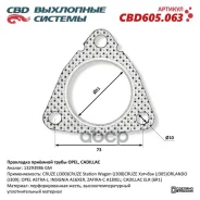 ��������� �������� ����� ��� Opel, Cadillac CBD CBD605.063 CBD ���. CBD605.063 CBD605063 ����