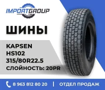 Kapsen HS102. �����������, 2026 ���, ����� ����