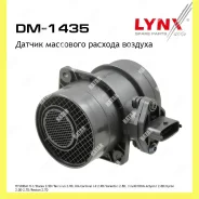 ������ ��������� ������� ������� Lynxauto DM1435 DM1435 ����