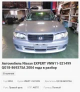 Nissan Expert. VNW11521499, QG18869375A ����