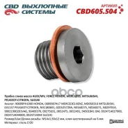 ���� ����� ����� �14 x 1,5 Honda; Isuzu CBD CBD ���. CBD605504 CBD605504 ����