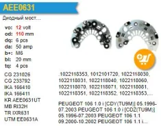 ������� ���� ��������� FORD Fiesta 1.8 UTM EE0631A ����
