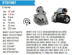 ������� BMW 520 2.0 9T KR Krauf STB9067RN ����