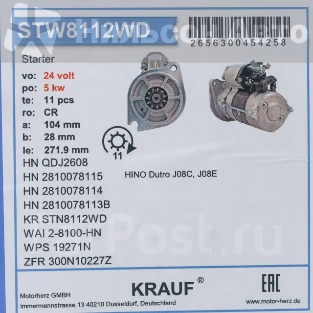 ������� 24V HINO Ranger, Krauf STW8112WD ����