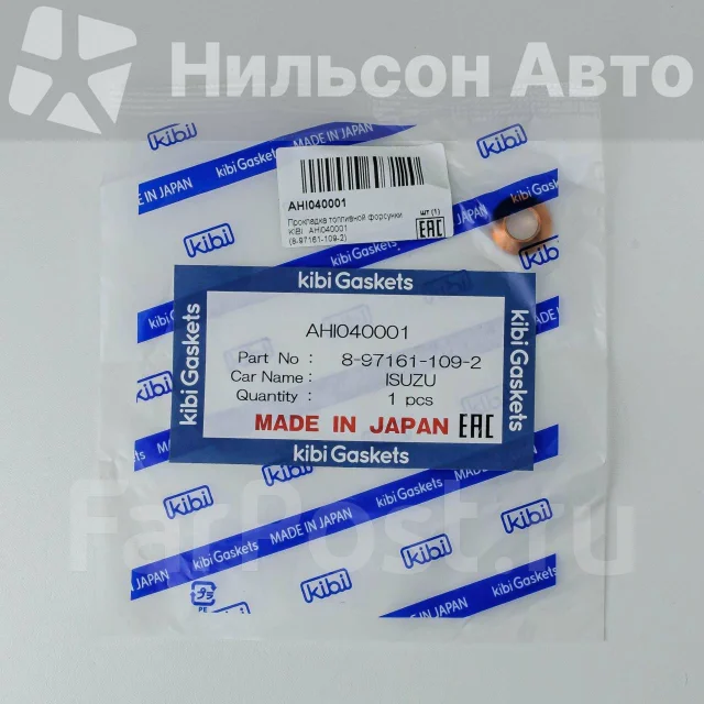 ����� �������� Isuzu, KIBI AHI040001 ����