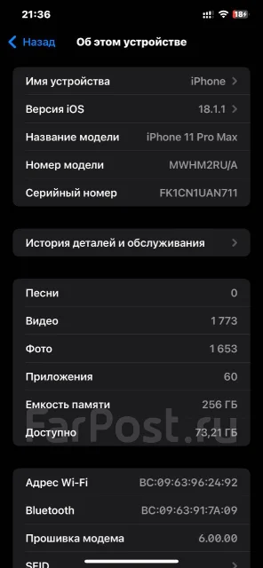 Apple iPhone 11 Pro Max. �/�, 256 ��, ����� ����