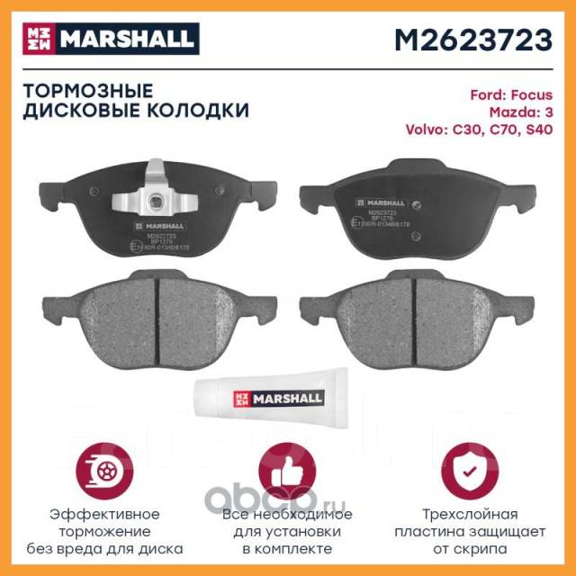   () Marshall / M2623723 M2623723 
