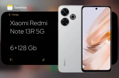Xiaomi Redmi Note 13. �����, 128 ��, �����, ������, 3G, 4G LTE, 5G. ��� ����� �� ������������ ����