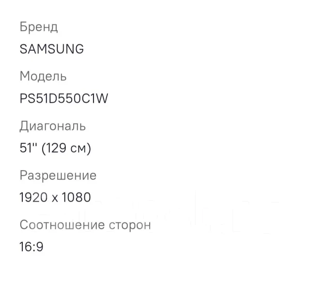 Samsung PS51D550C1W ����
