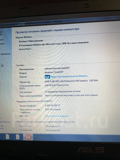 Asus X501U. 15.6", 1,6����, ��� 2048 ��, ���� 320���, WiFi: 1, Bluetooth: 1, ����������� �� 1��. ����
