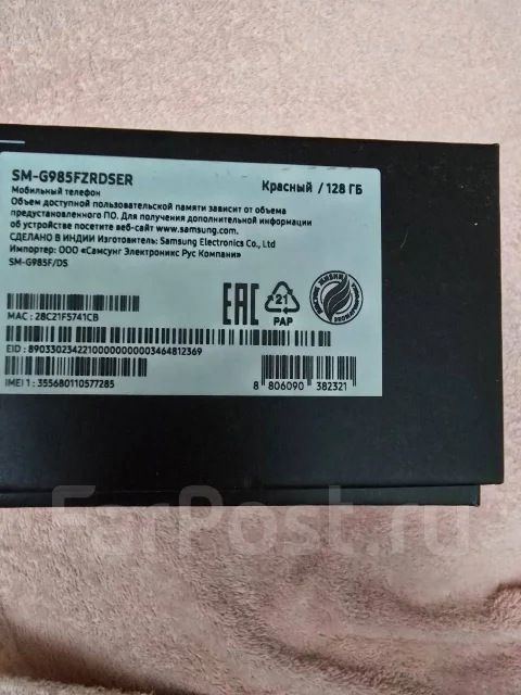 Samsung Galaxy S20+. �/�, 128 ��, ������� ����