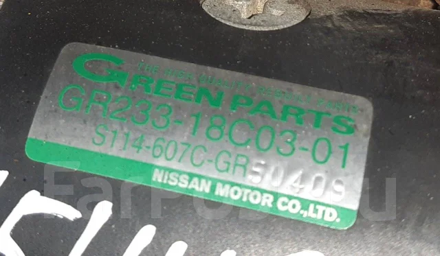 ������� Nissan 2330018C03 ����