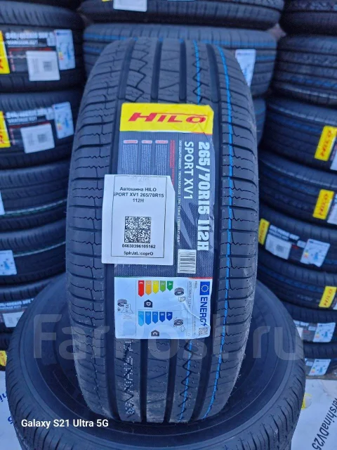 Hilo Sport XV1, 265/70R15, 15