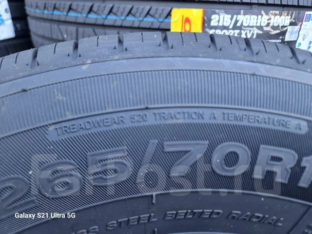 Hilo Sport XV1, 265/70R15, 15