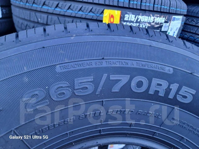 Hilo Sport XV1, 265/70R15, 15
