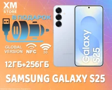 Samsung Galaxy S25. �����, 256 ��, �����, 3G, 4G LTE, 5G, NFC. ��� ����� �� ������ ����